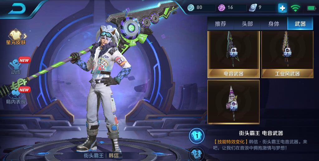王者荣耀:韩信星元皮肤推出,多个部件上架,红色衣服售价仅一元