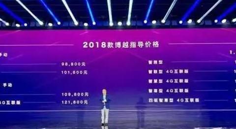 新博越9.88-15.98万元上市，有哪些亮点？