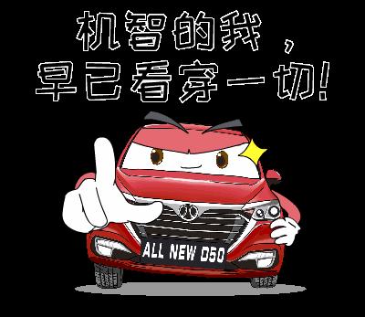 沃尔沃背书让吉利火了德奔背书的全新绅宝D50如何抢跑智能新家轿