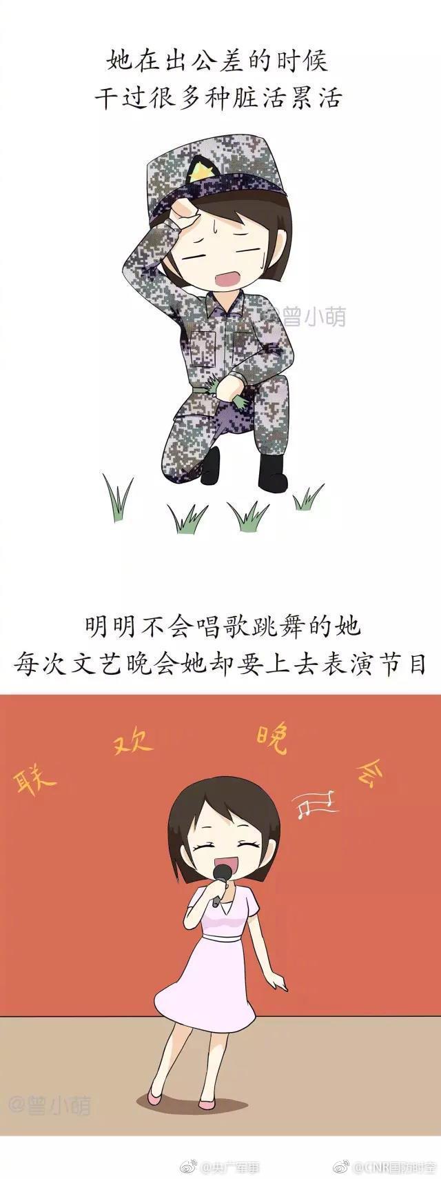请叫我中国女兵|五尺枪|曾小萌|奇志_新浪新闻