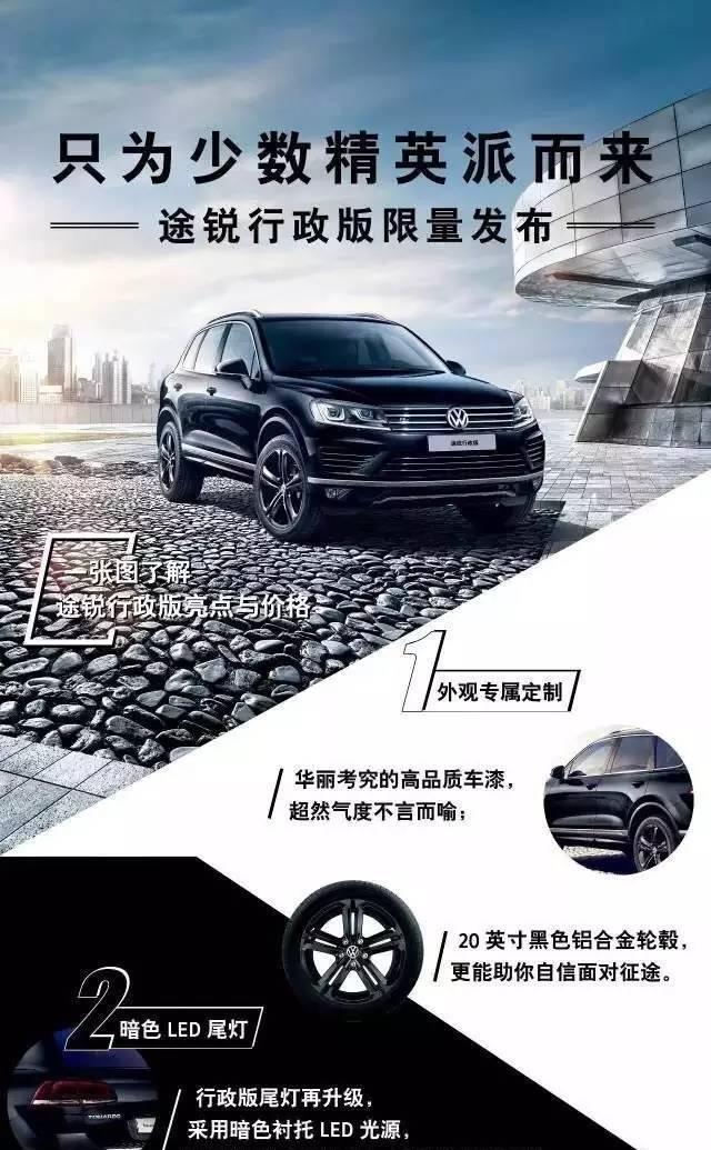 扬州新丰泰·进口大众：途锐行政版新车已到店，欢迎到店鉴赏