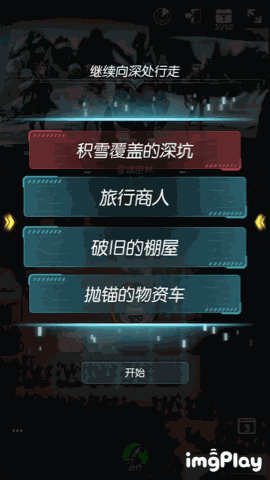 科幻风trpg《跨越星弧》