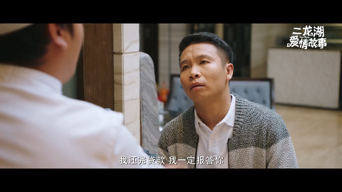 二龙湖爱情故事