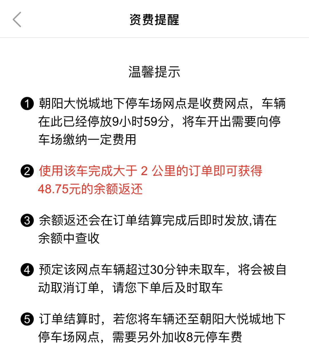 昨夜，我被迫在共享车上闻了一条这个？