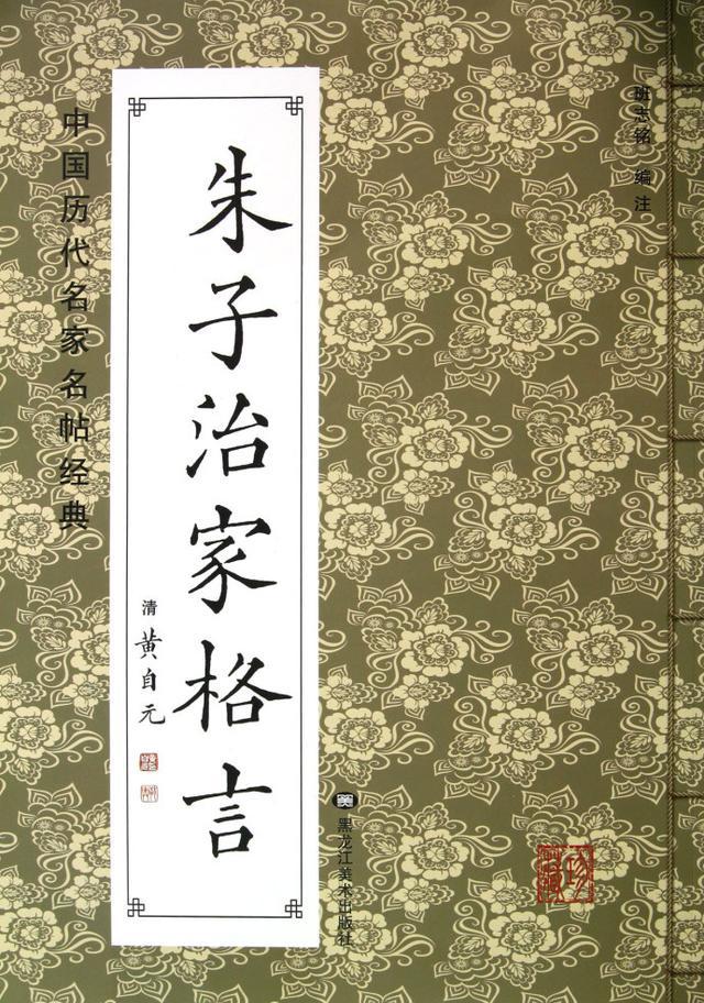 这篇文章影响中国三四百年,你读过吗?让孩子背