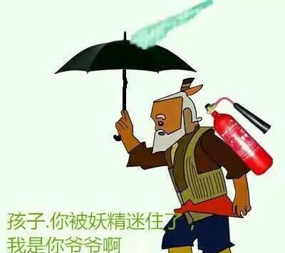 忘了他吧我偷电表情养你斗图搞笑动车邀请的表情图图片
