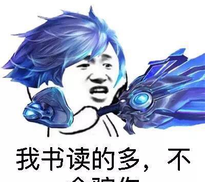 王者荣耀搞笑表情包 看你能说对几个英雄 不服来试