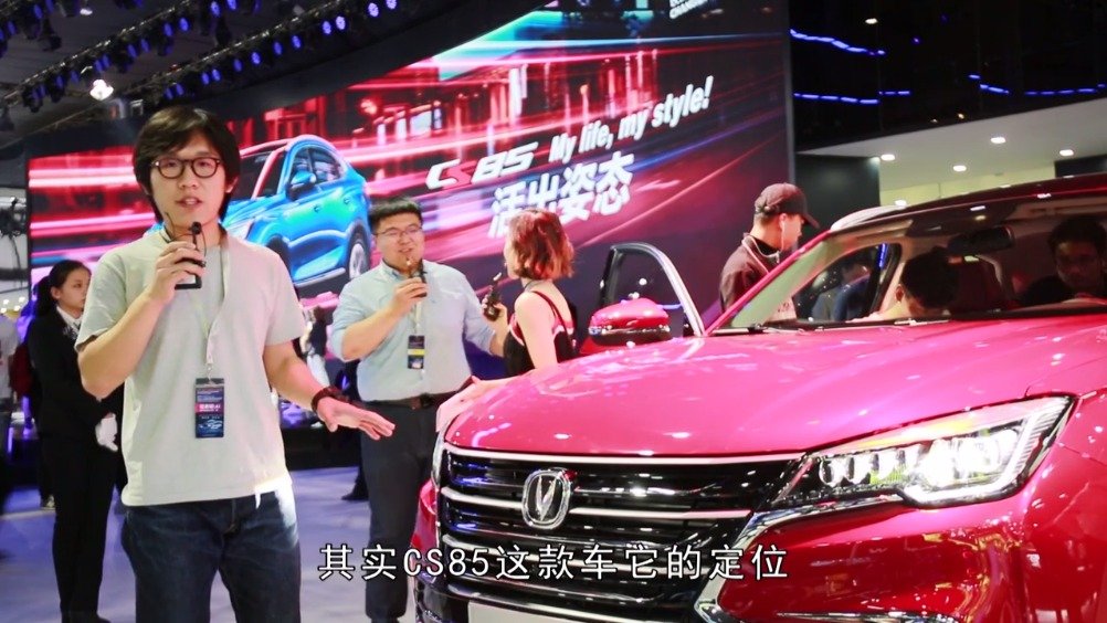 颜值最高的国产轿跑SUV，广州车展体验长安CS85