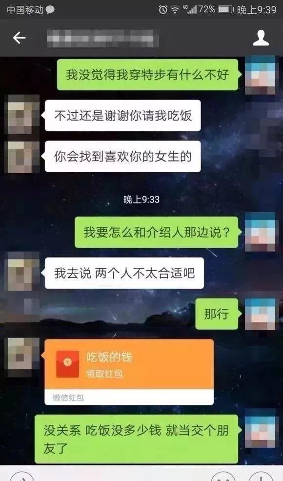 网友晒奇葩相亲对象,聊天截图刷爆了朋友圈,看得尴尬癌犯了