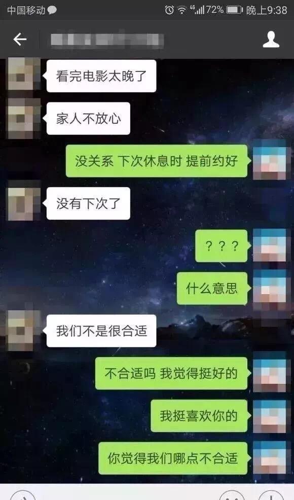 网友晒奇葩相亲对象,聊天截图刷爆了朋友圈,看得尴尬癌犯了