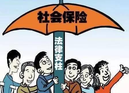 年年交社保,这里面的几个陷阱,你知道吗?