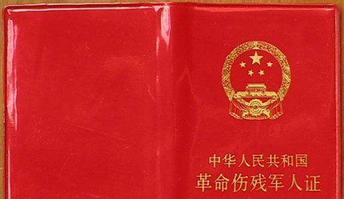 男子拿残疾军人证欲车站优先购票,被售票员怼