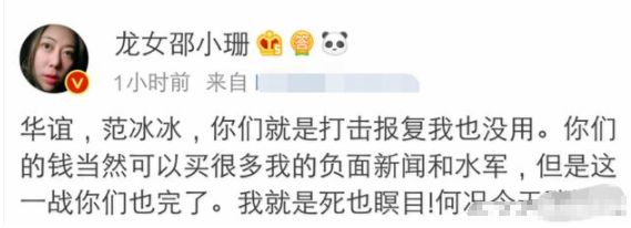 章子怡裸替邵小珊发声道歉,承认酒后乱发约人