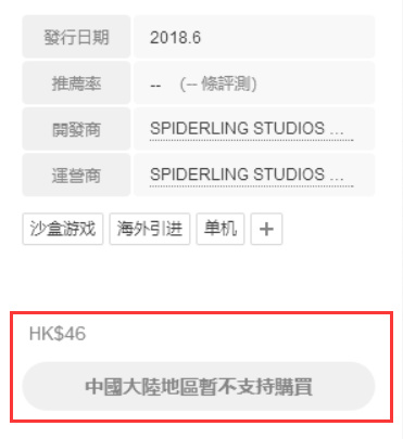 腾讯WeGame似乎在做一个港版客户端,里面还