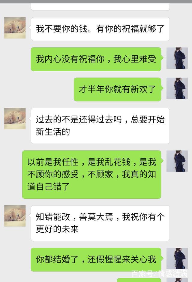前夫结婚,我送9999礼金,一条微信转账让我泪流