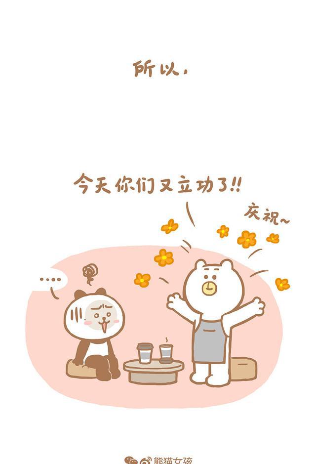 妇女节贺图 搞笑漫画:妇女节快乐!