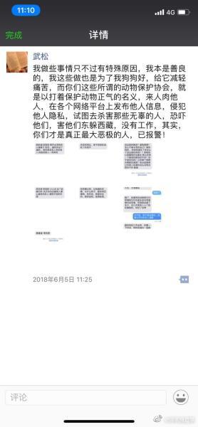 深圳用开水烫狗男子回应:当时只是想让它死,没