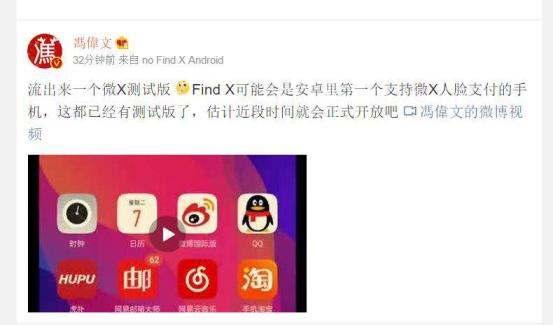 还有比刷脸支付更帅的?Find X3D结构光成首款