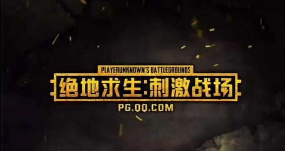 刺激战场:写实画风会增加手机耗电量和发热量