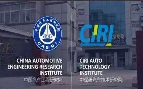 按美国标准撞！中国最严安全评测专治“渣车”，四款自主车型不惧