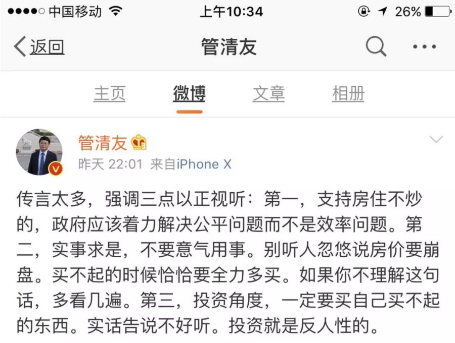 现在买不起房，就多买两套！这个神逻辑背后是什么样的真相？