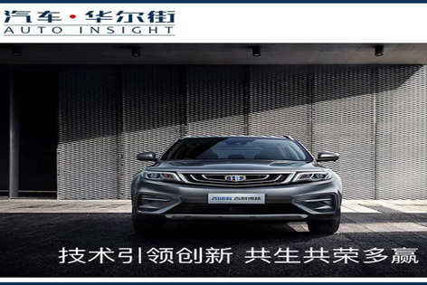 吉利发布吉客智能生态系统，2018款博越正式上市