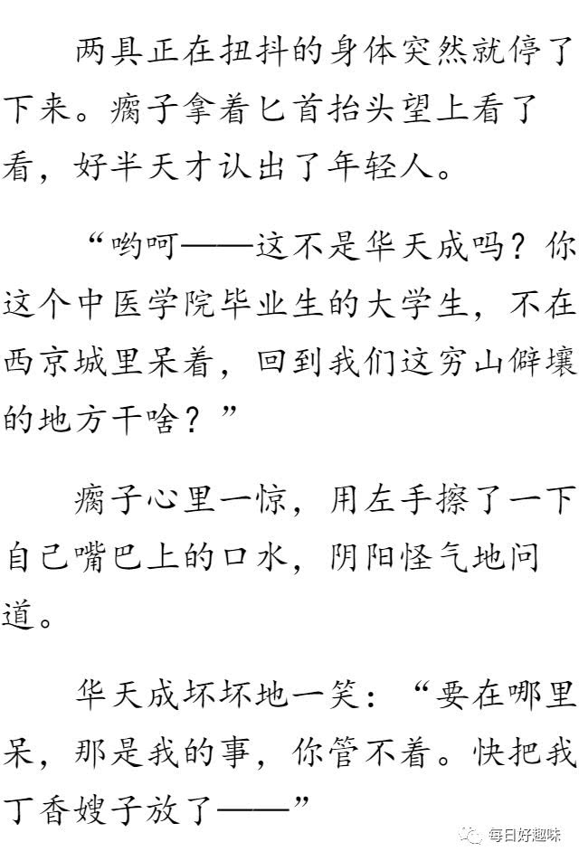 男频小说:绝品圣医小少年