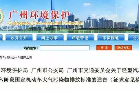 新规！5月起车主不用交这些停车费 广深明年不允许这些车入户