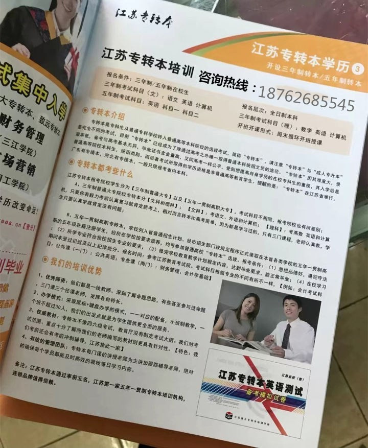 抉择!五年一贯制大专生要不要参加2019五年制