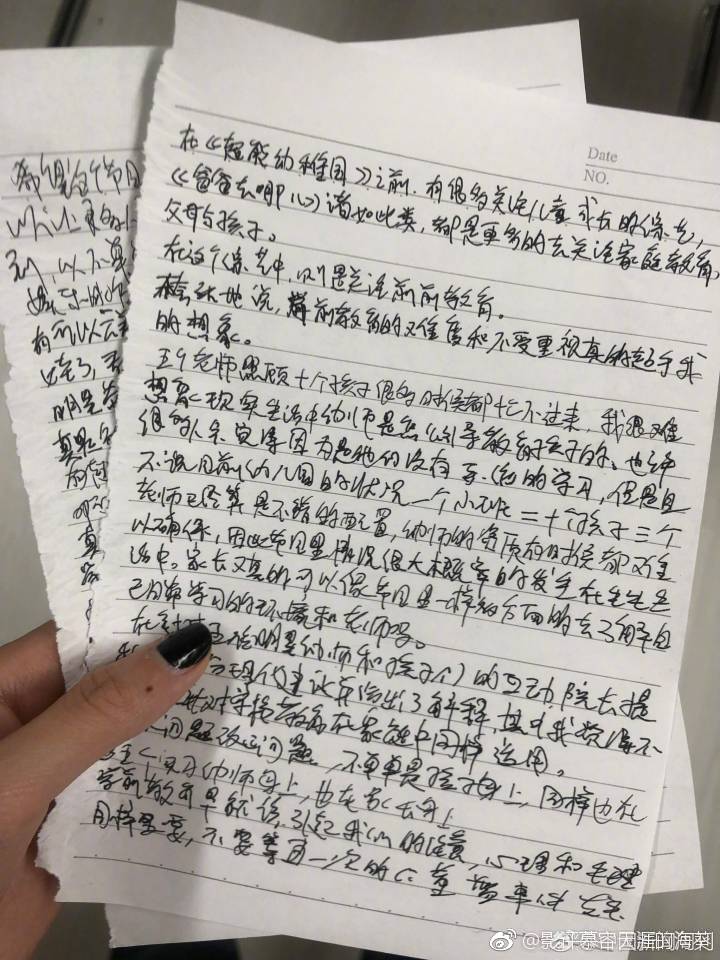 每周看网综写一万字观后感,幼儿园作业又作妖