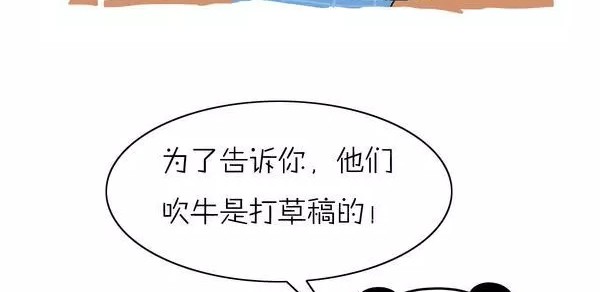 恶搞漫画:新闻联播完收拾稿子