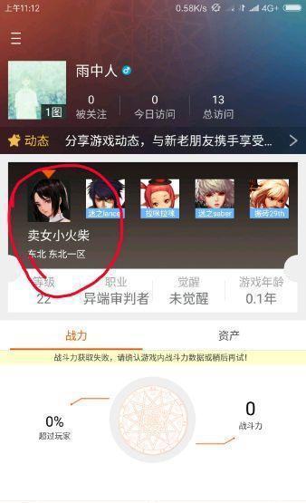 DNF 你们的小姐姐都叫什么名字啊? 网友: 叫京香