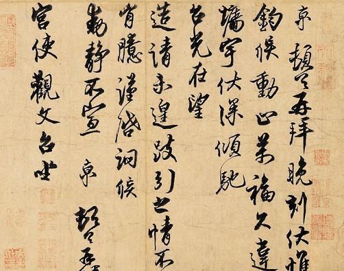 蔡襄,蔡京,蔡卞谁是北宋四大家之一,谁的书法更加好些?