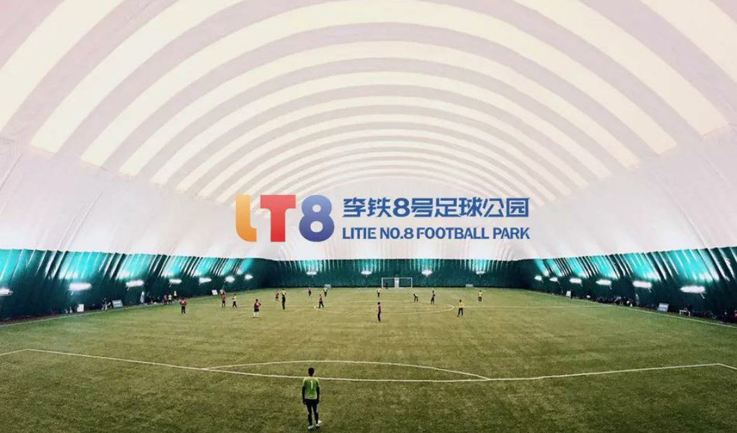 前国脚李铁成立了李铁足球俱乐部,目的在于发