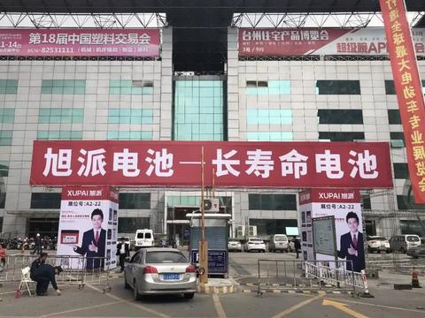 现场签约，交10000送10000，台州展旭派电池大手笔！