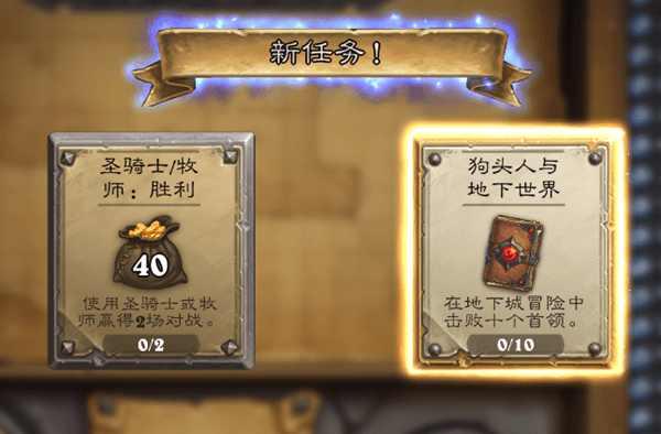 炉石新版本冒险模式地下城详解，真的很有趣！