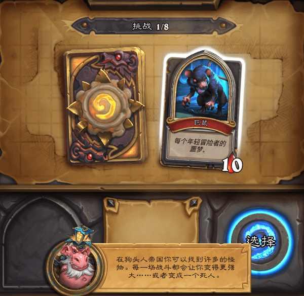 炉石新版本冒险模式地下城详解，真的很有趣！