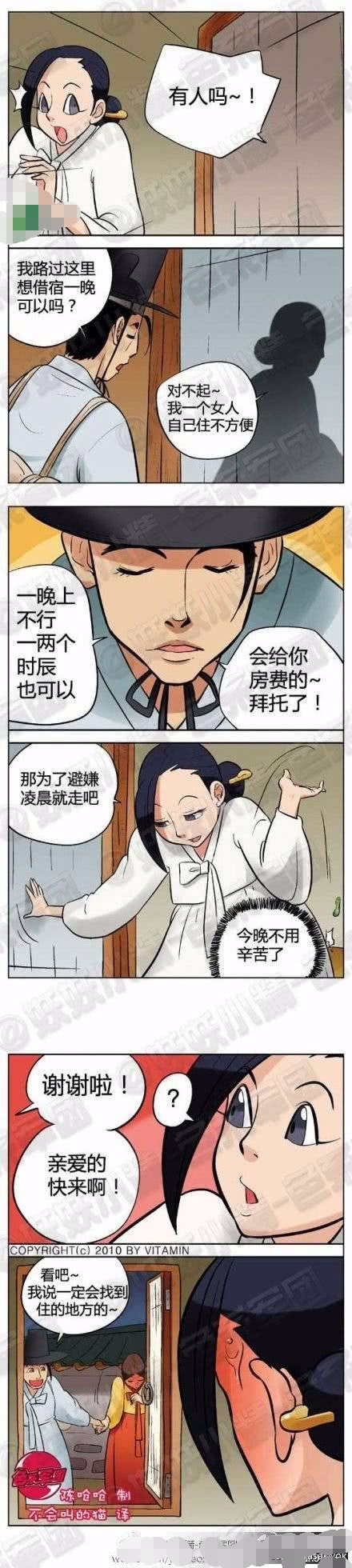 搞笑漫画:寡妇同意男人进来后!没想到男人还带了这个!