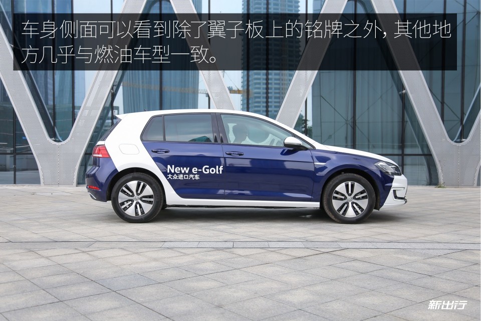 一款原汁原味的德国纯电动车 试驾大众进口新 e-golf