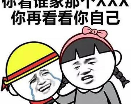 口头禅诅咒有用吗?