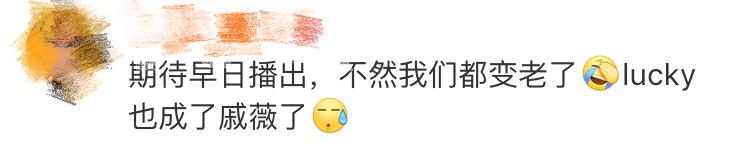 《想想办法吧爸爸》再延播是为何？网友：lucky要长成戚薇了