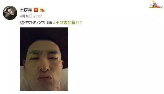 高手男孩王彦霖大家一起来1pick一下!沙雕包表情zzr图片
