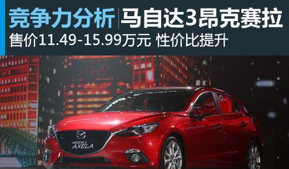 它被称为10万级别的宝马, 颜值和操控一流! 朗逸轩逸比它差多了