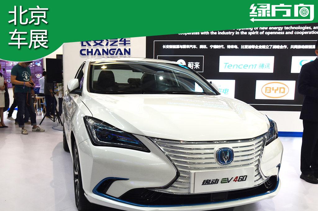 帝豪/秦遇强敌 长安全新逸动EV 续航超460km 漂亮的不像实力派