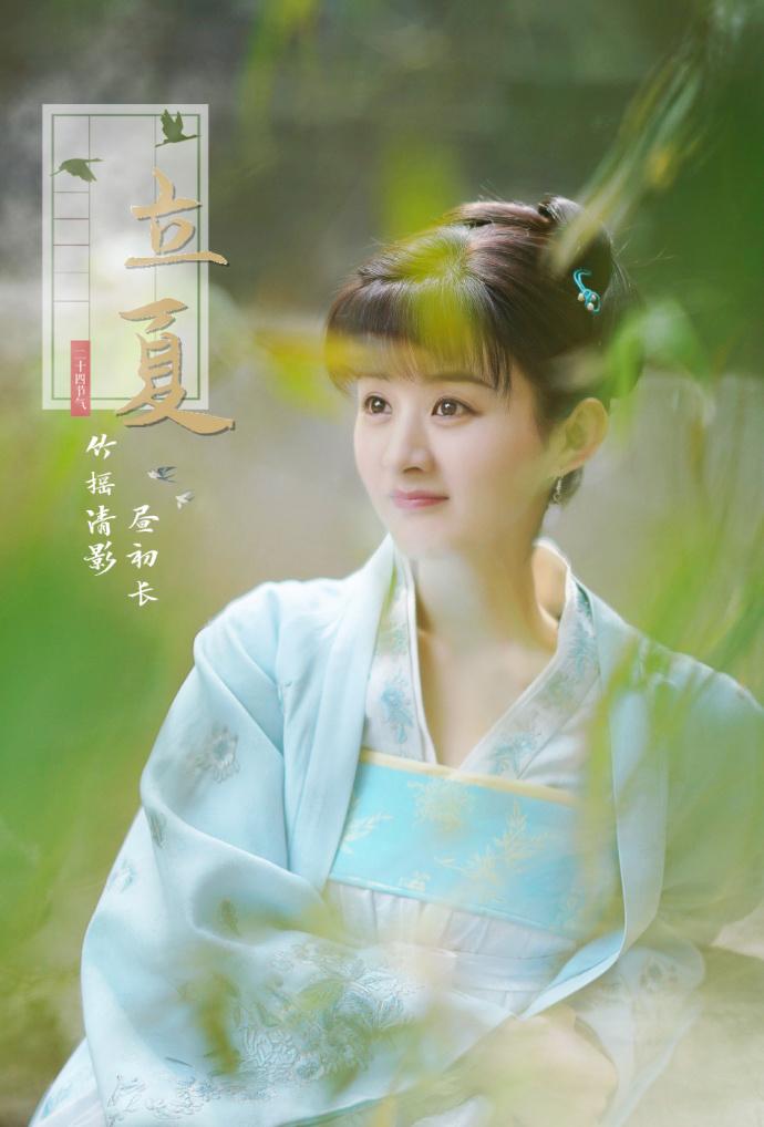 赵丽颖工作室发布颖宝最新行程, 赵丽颖仍在忙