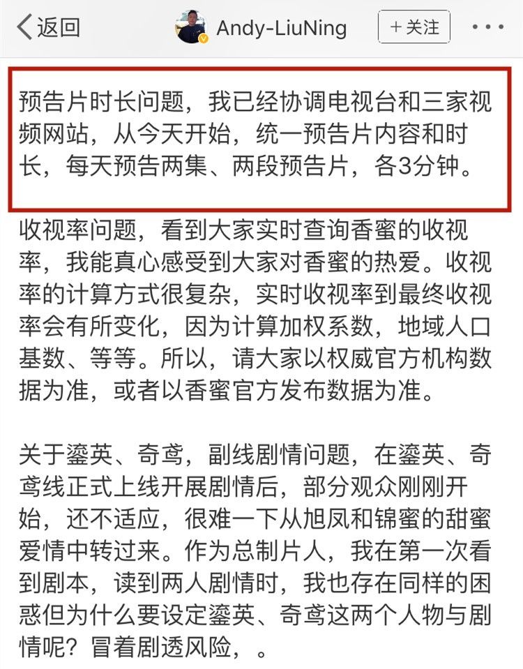 香蜜主题曲简谱