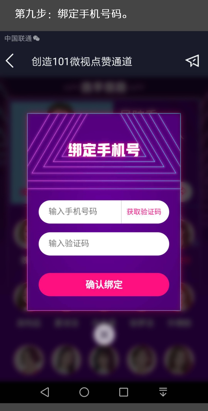 创造101如何在腾讯视频doki、微博、微视、o