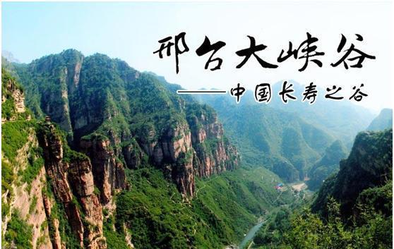 邢台十大旅游景点, 你去过几个?
