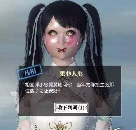 《逆水寒》全民捏脸大赛,孟美岐杨超越神还原