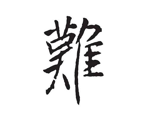 中国人口最少的姓氏，起源竟是一只鸟，祖先是外国人！